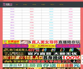 SZ-LLGT.com(Sszz日本直播app下载) Screenshot