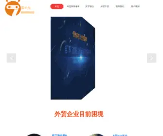 SZ-Maoxiaoqi.com(精准定位国外目标客户关键人邮箱) Screenshot