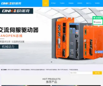 SZ-ONK.com(伺服电机) Screenshot