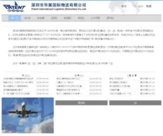 SZ-Patent.com(SZ Patent) Screenshot