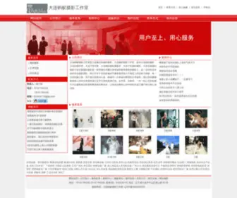 SZ-QLM.com(大连婚纱摄影工作室) Screenshot