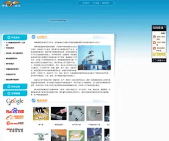 SZ-QTHX.com(空间到期自动提示专用页面) Screenshot