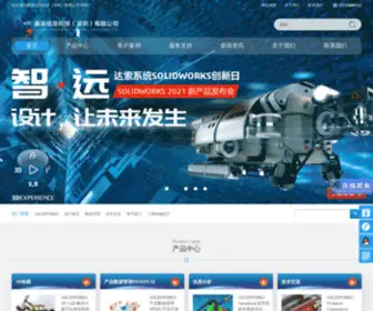 SZ-Stars.com(鑫辰信息科技（深圳）) Screenshot