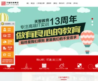 SZ-TZ.org(苏州天智软件学院) Screenshot