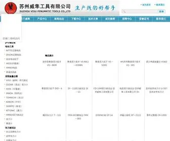 SZ-Visu.com(苏州威隼工具有限公司) Screenshot