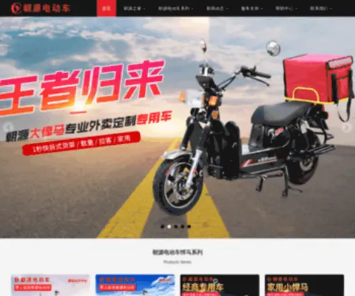 SZ-Zhaoyuan.com(深圳市朝源新能源科技公司) Screenshot