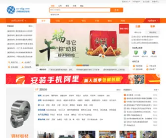 SZ-ZLJG.com(济南卖商包装网) Screenshot