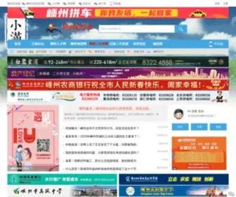 SZ.zj.cn(江南论坛) Screenshot