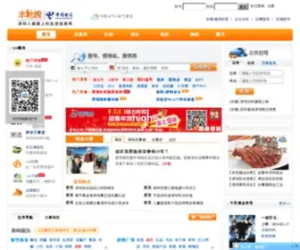 SZ118114.com(本地搜) Screenshot