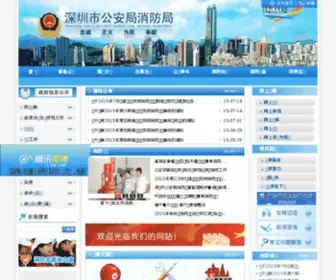 SZ119.gov.cn(深圳市公安局消防监督管理局) Screenshot
