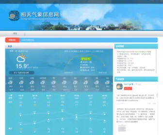 SZ121.com(相天气象信息网) Screenshot