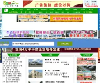 SZ168.net.cn(深圳168厂房网) Screenshot