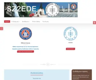 SZ2Ede.gr(Αρχική) Screenshot