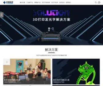 SZ3DP.com(浙江闪铸集团有限公司) Screenshot