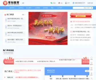 SZ517.com(教师招聘考试网) Screenshot