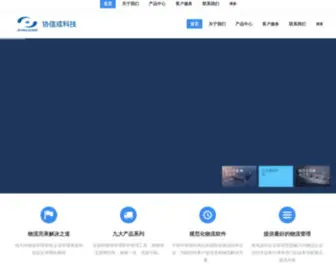 SZ56IT.com(深圳市协信成科技有限公司) Screenshot