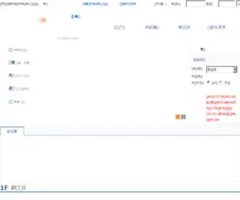 SZ96296.com(江苏有线苏州分公司) Screenshot