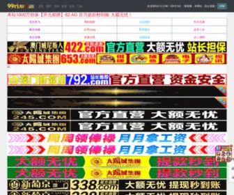 Szadren.com(深圳市新城宝广告有限公司) Screenshot