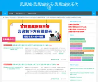 Szaid.com.cn(凤凰城) Screenshot