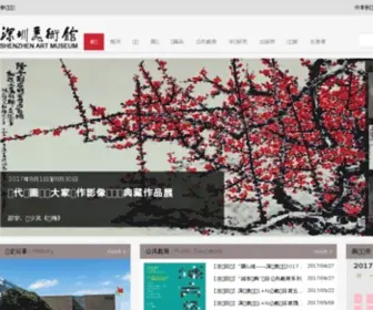 Szam.org(深圳美术馆│SHENZHEN) Screenshot