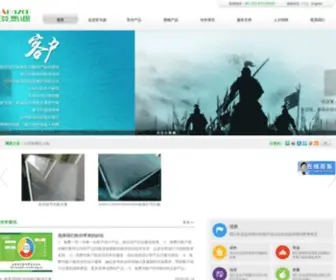 Szamazon.cn(深圳市亚马逊光电科技有限公司) Screenshot