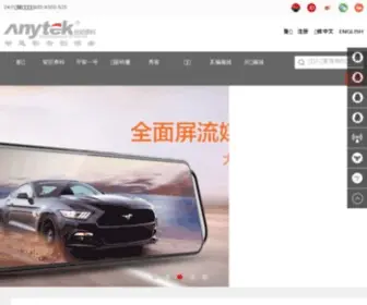 Szanytek.com(安尼泰科) Screenshot