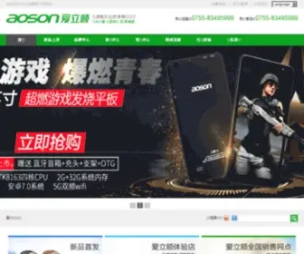 Szaoson.com(深圳吉祥星晨科技有限公司) Screenshot