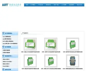 Szaotong.com(深圳市奥通电子技术有限公司) Screenshot