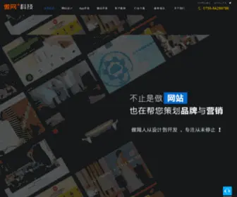Szaow.cn(坪山网络公司) Screenshot