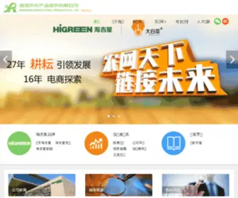 Szap.com(深农集团网站) Screenshot