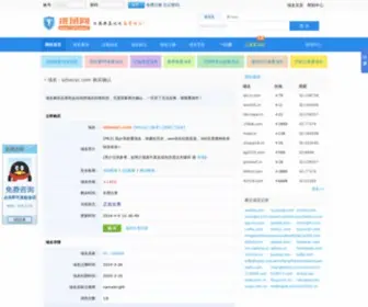 Szbaoyc.com(联想透视仪有限公司) Screenshot