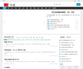 SZbce.com(鬼故事) Screenshot