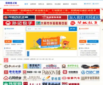 SZBCW.com(朔州博才网) Screenshot