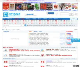SZBDT.com(深圳地摊网) Screenshot