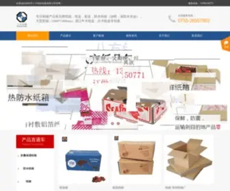 SZBFBZ.com(深圳市八方纸品包装有限公司) Screenshot