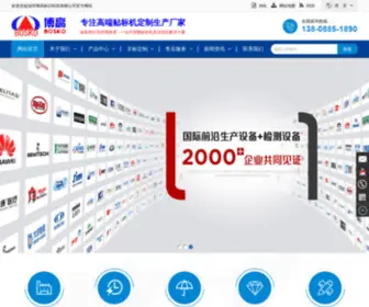 SZBG99.com(深圳博高标识科技有限公司) Screenshot