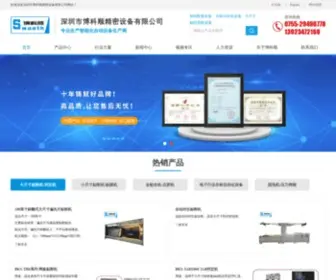 SZBKS.com(深圳市博科顺精密设备有限公司) Screenshot