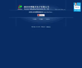 SZBMX.com(深圳市博敏兴电子有限公司) Screenshot