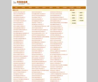 SZBN.net(深圳黄页) Screenshot