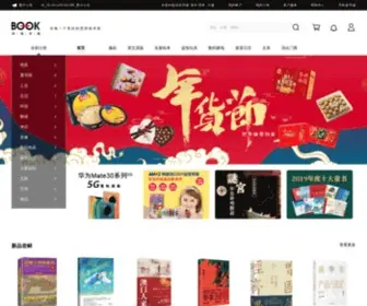 Szbookmall.com(深圳出版集团有限公司) Screenshot