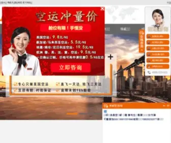 Szboway.com(企业网) Screenshot