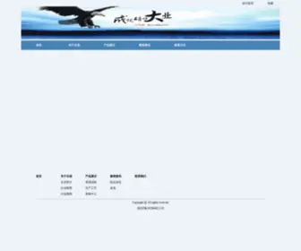 SZBQ.net(博强网络) Screenshot