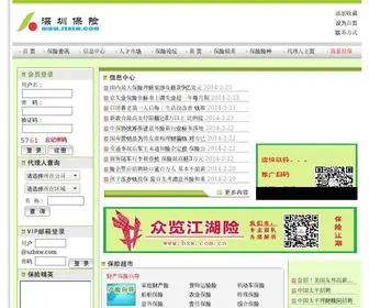 SZBXW.com(深圳保险网) Screenshot