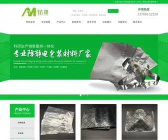 SZBzbag.com(深圳市铭狼实业有限公司) Screenshot