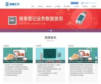 Szca.net(深圳数字证书认证服务机构（深圳CA）) Screenshot