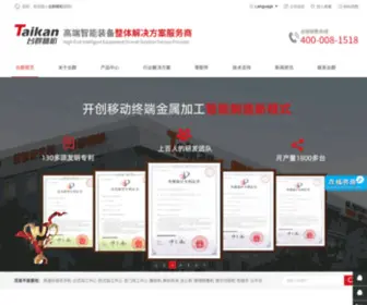 SZCCM.com(台群精机) Screenshot