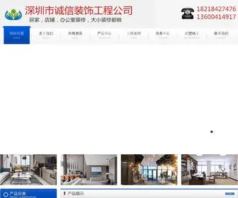 SZCCYY.cn(深圳罗湖装修公司) Screenshot