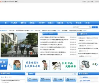 SZCDC.net(深圳市疾病预防控制中心) Screenshot