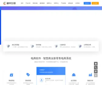 SZCDNS.com(神州互联) Screenshot