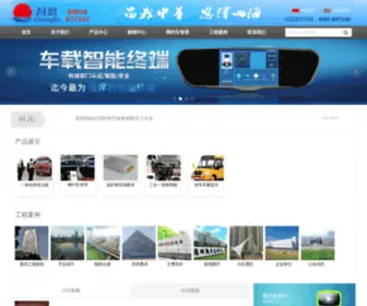 Szce.com(安防监控) Screenshot